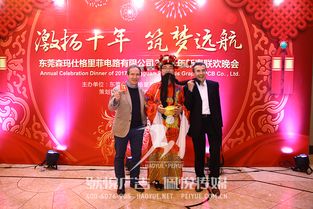 品牌盛宴，創意綻放 森瑪仕年會與東莞公關活動策劃的專業力量