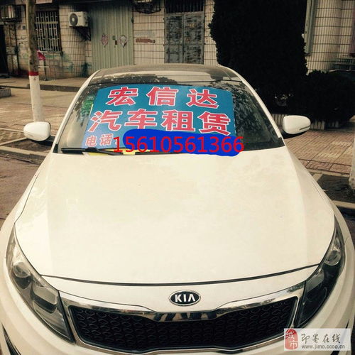 即墨宏信達汽車租賃 天天特價，暢享無憂出行