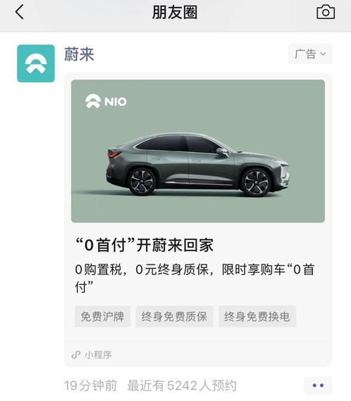 新能源汽車金融內卷加劇 蔚來等品牌推出0首付購車，展業合規性與汽車租賃模式待提升